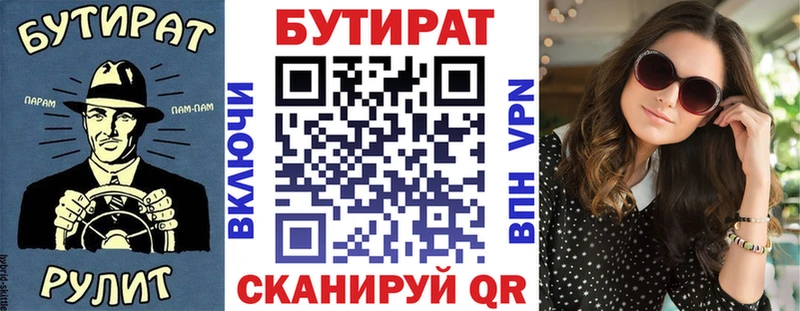 цены наркотик  Пикалёво  Бутират бутик 
