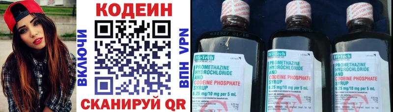 Кодеиновый сироп Lean Purple Drank  Пикалёво 