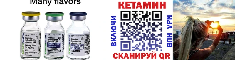 КЕТАМИН VHQ  Пикалёво 