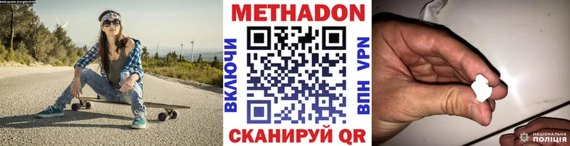 Метадон methadone  Пикалёво 